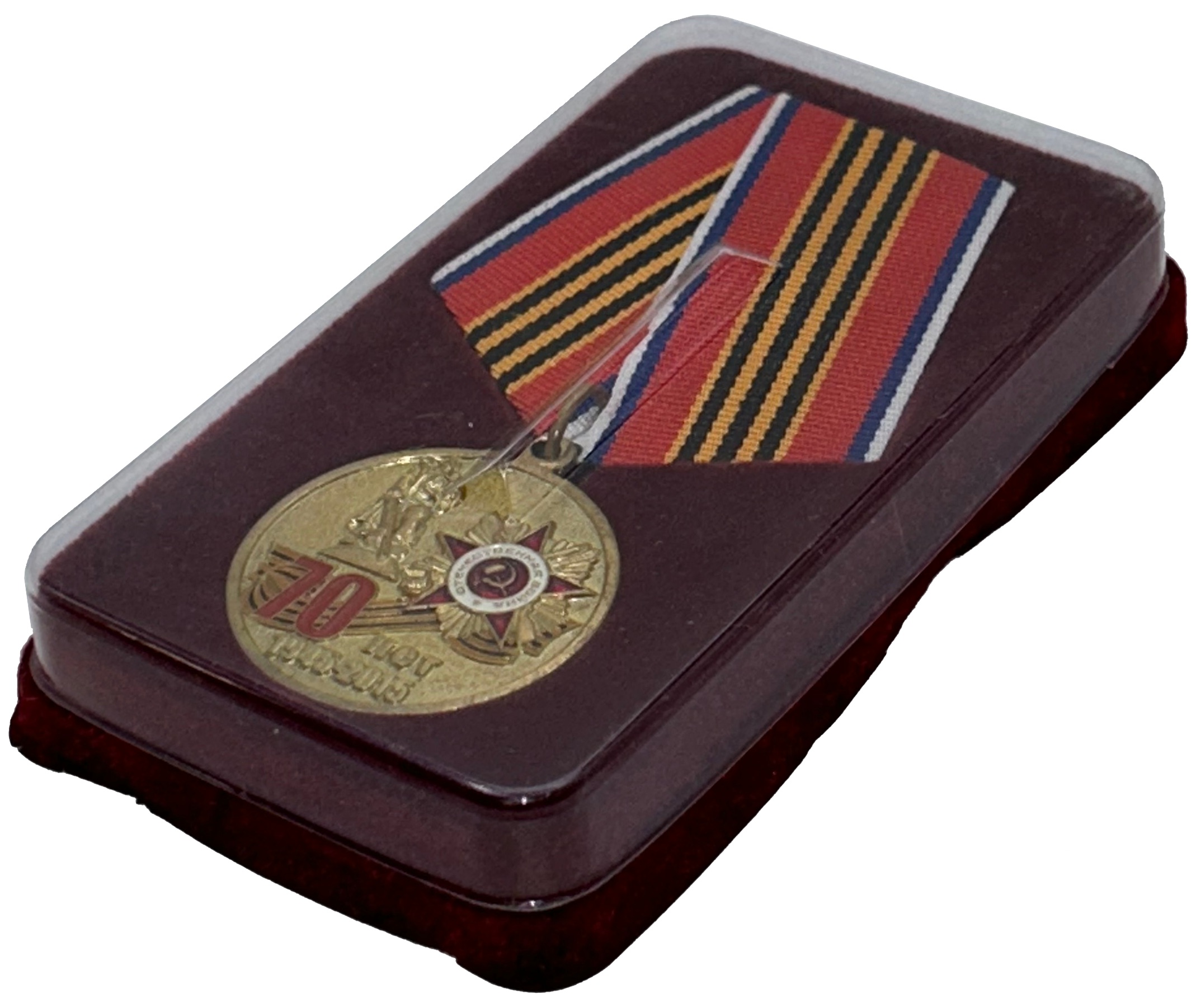 Медаль 2015 года «70 лет Великой Победы» — Фото №3