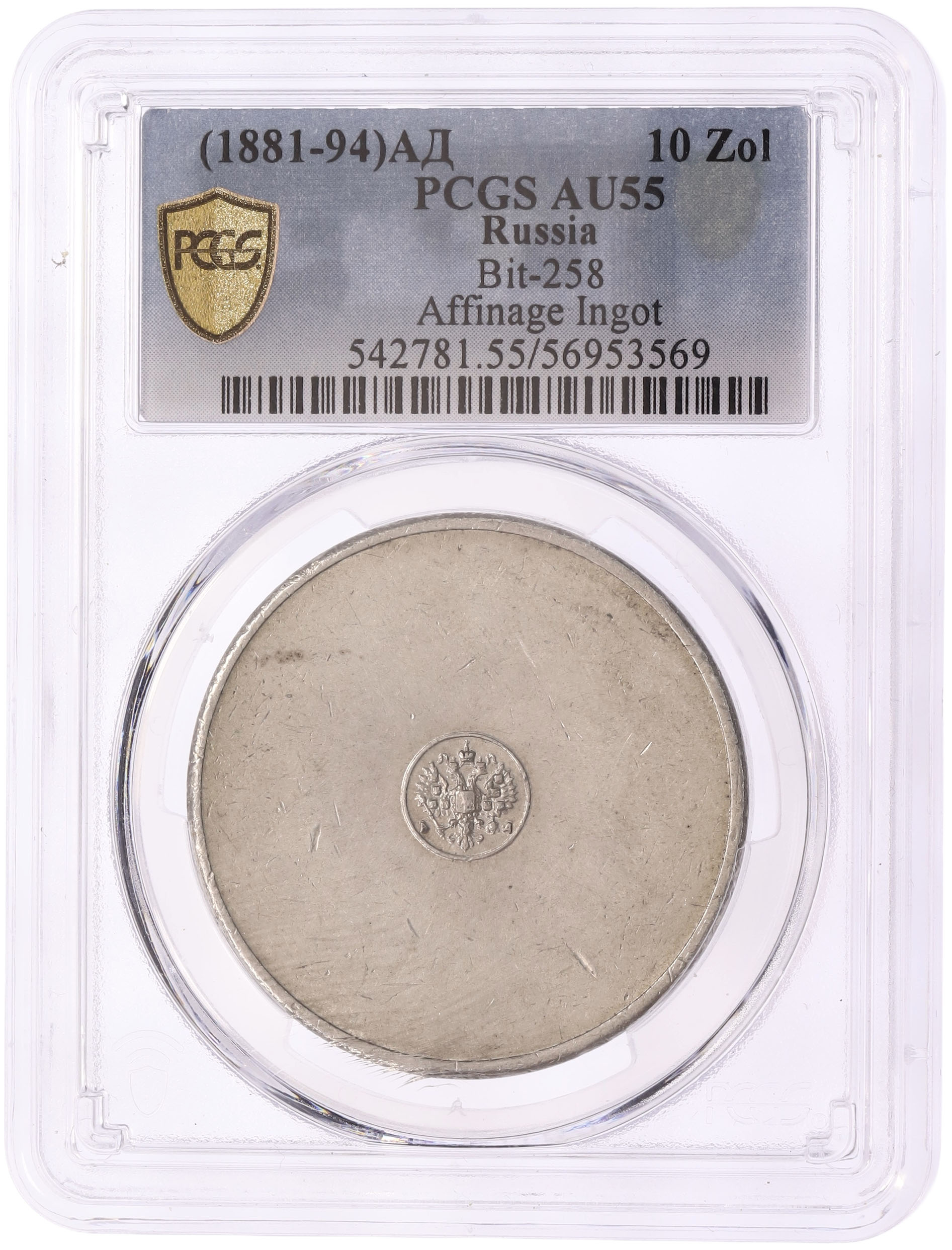 Аффинажный слиток 10 золотников (без года) АД Российская Империя (Александр III) в слабе PCGS (AU55) — Фото №3