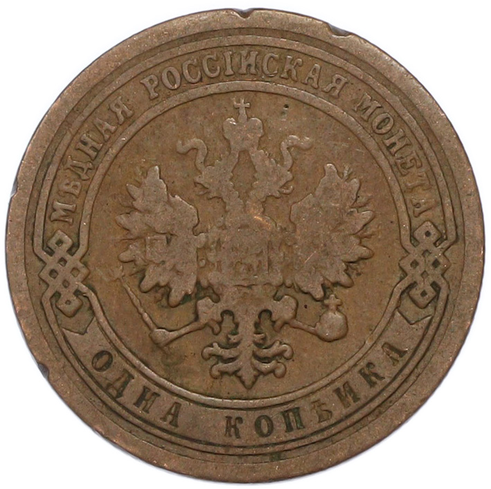 1 копейка 1889 года СПБ Российская Империя (Александр III) — Фото №2