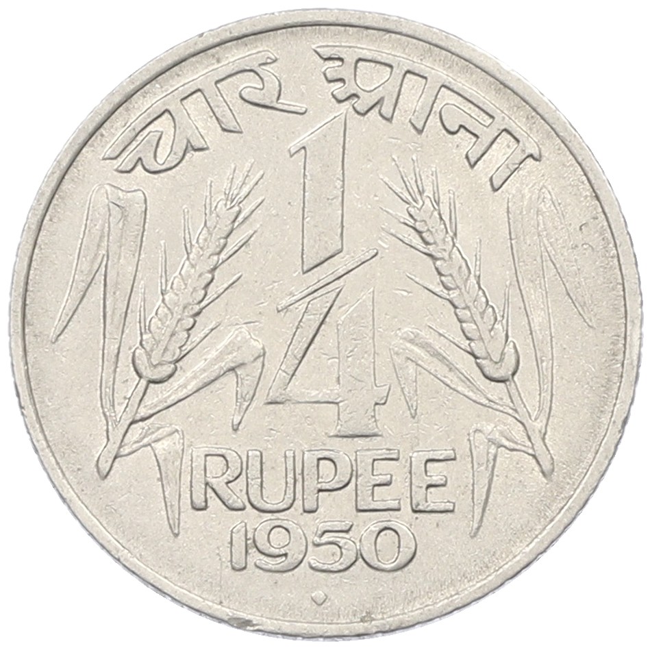 1/4 рупии 1950 года Индия — Фото №1