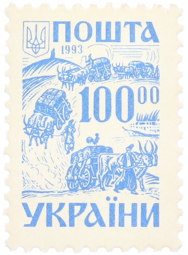 Почтовая марка 100 карбованцев 1993 года Украина — Фото №1
