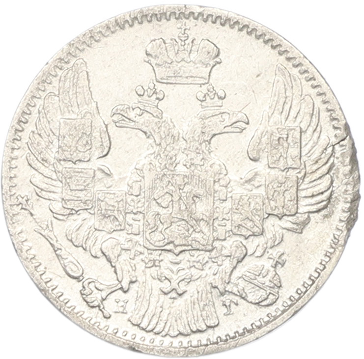 5 копеек 1833 года СПБ НГ Российская Империя (Николай I) — Фото №2