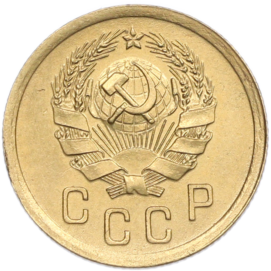 2 копейки 1936 года — Фото №2