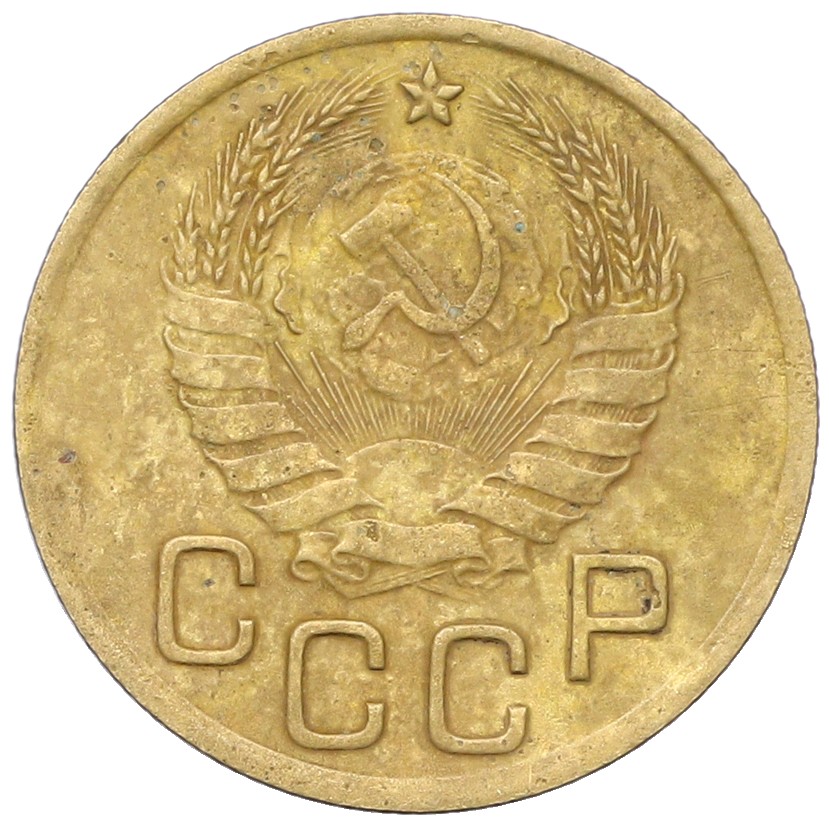 3 копейки 1940 года СССР — Фото №2