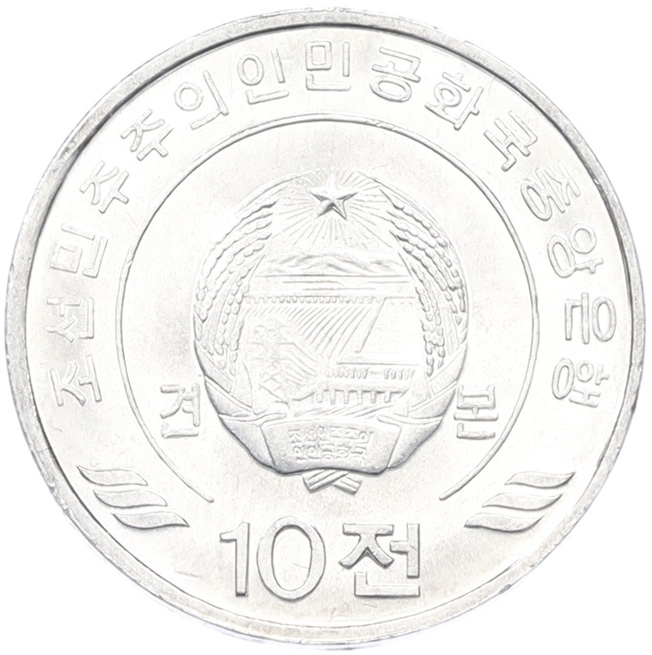 10 чон 2002 года Северная Корея — Фото №2