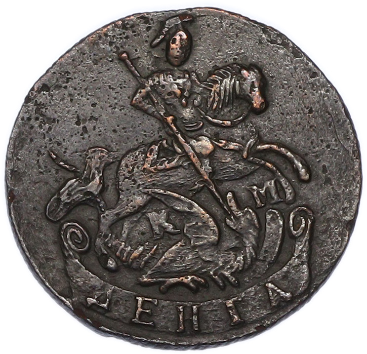 Денга 1792 года КМ Российская Империя (Екатерина II) — Фото №2