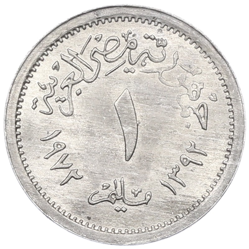 1 миллим 1972 года Египет — Фото №1