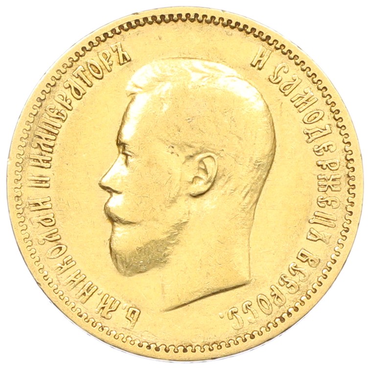 10 рублей 1900 года (ФЗ) Российская Империя (Николай II) — Фото №2