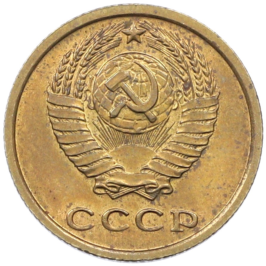 2 копейки 1968 года СССР — Фото №2