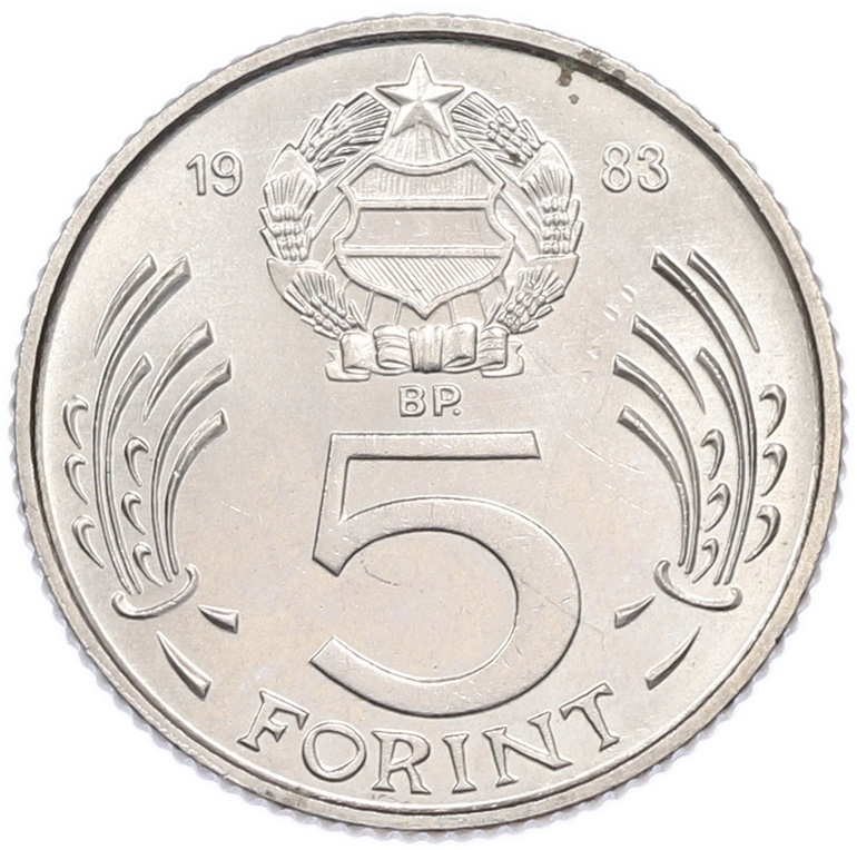 5 форинтов 1983 года Венгрия — Фото №1