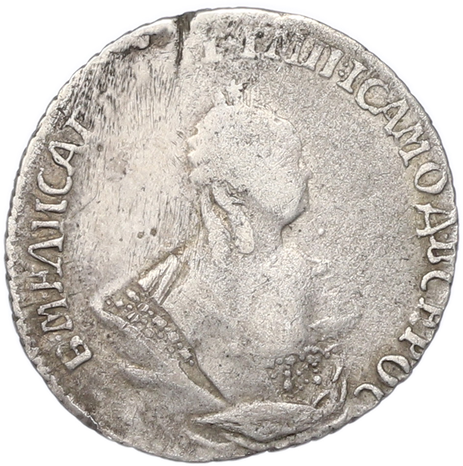 Гривенник 1742 года Российская Империя (Елизавета Петровна) — Фото №2