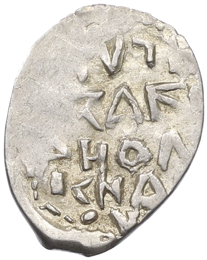 Денга 1425-1461 года Тверь — Борис Александрович (ГП 7050А) — Фото №2