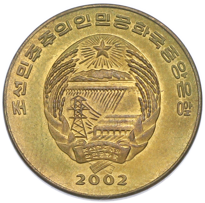 1 чон 2002 года Северная Корея «ФАО — Автомобиль» — Фото №2