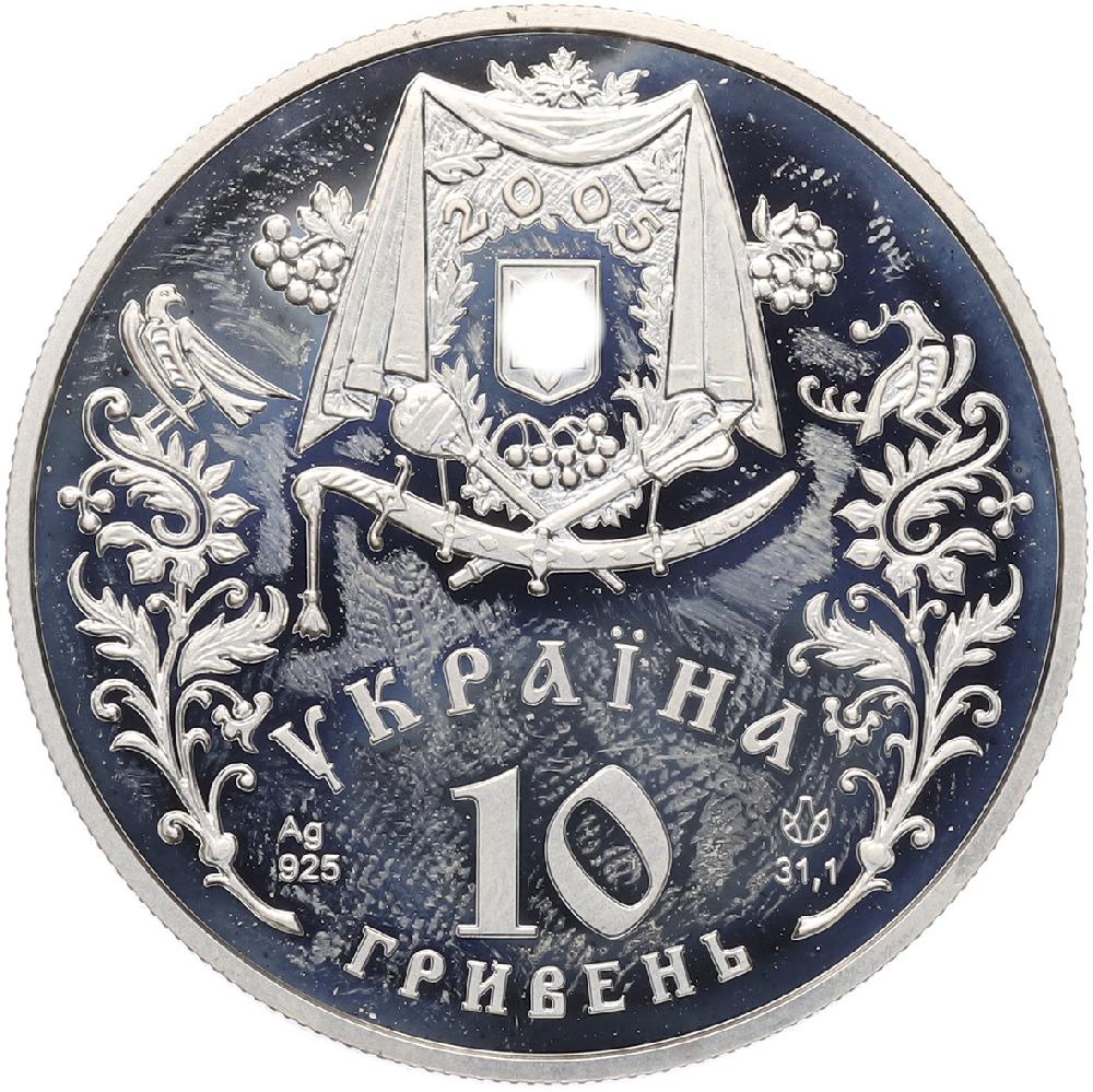 10 гривен 2005 года Украина «Обрядовые праздники Украины — Покров» — Фото №2