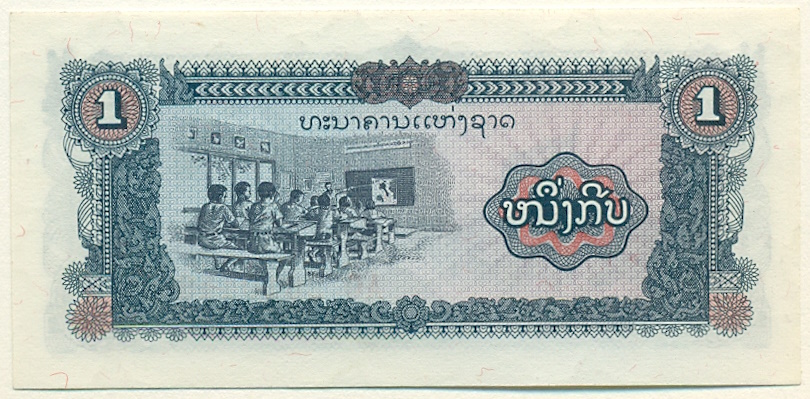 1 кип 1979 года Лаос — Фото №2