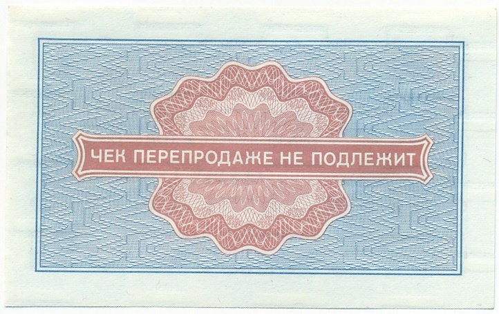 5 копеек 1976 года Внешпосылторг — Фото №2