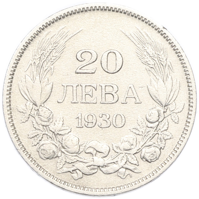20 левов 1930 года Болгария — Фото №1