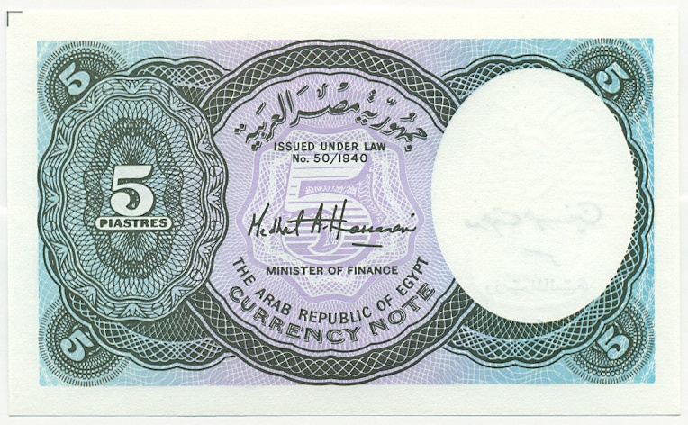 5 пиастров 2002 года Египет — Фото №2