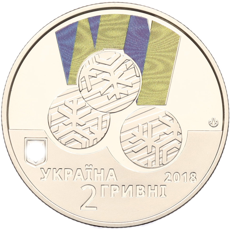 2 гривны 2018 года Украина «XII зимние Паралимпийские игры 2018 в Пхенчхане» — Фото №2