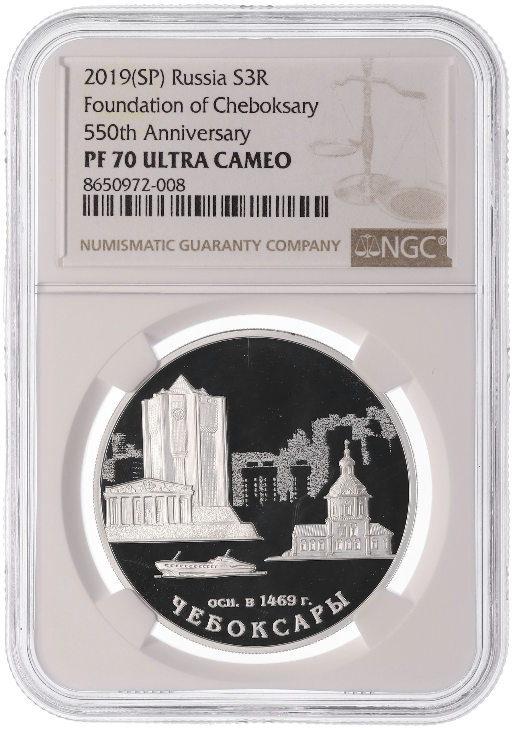 3 рубля 2019 года СПМД «550 лет городу Чебоксары» в слабе NGC (Топ-грейд PF70 ULTRA CAMEO) — Фото №3