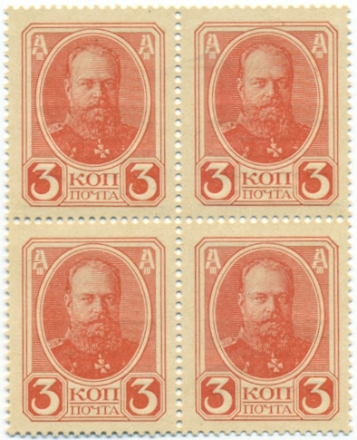 3 копейки 1915 года Российская Империя «Марки-деньги» (Квартблок) — Фото №1