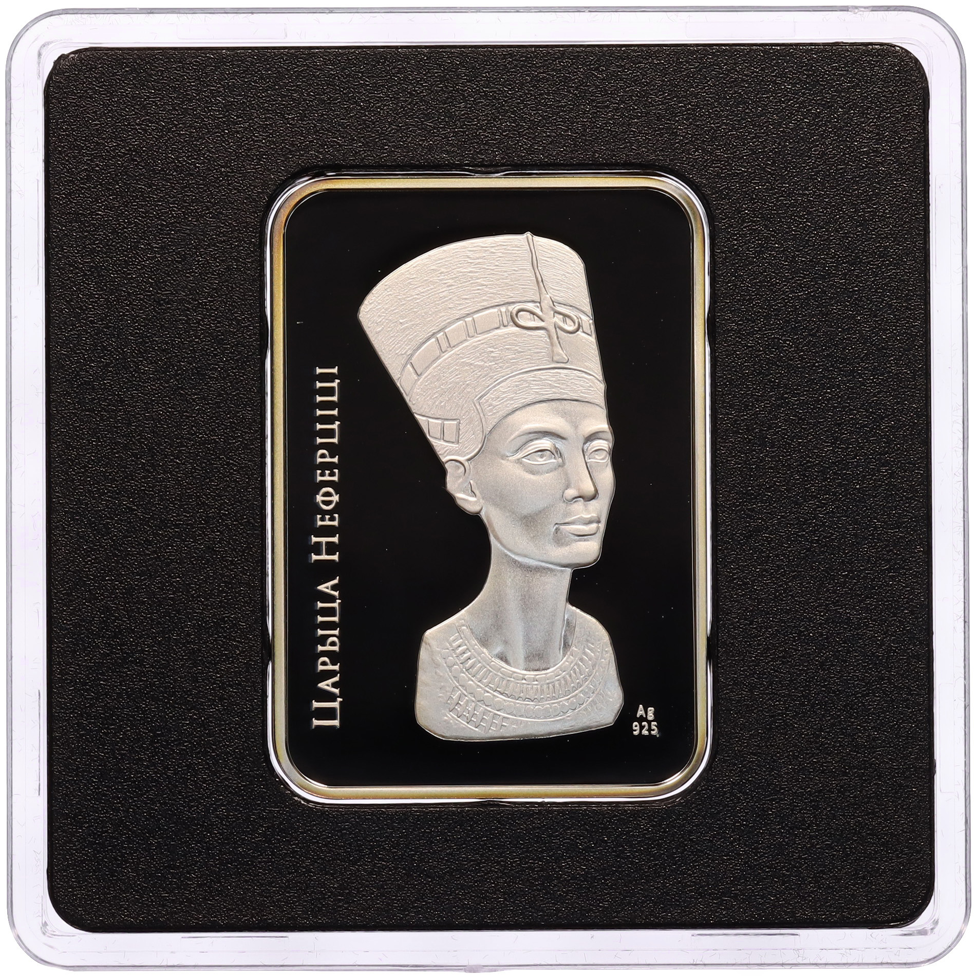 20 рублей 2010 года Белоруссия «Мир скульптуры — Царица Нефертити» — Фото №3