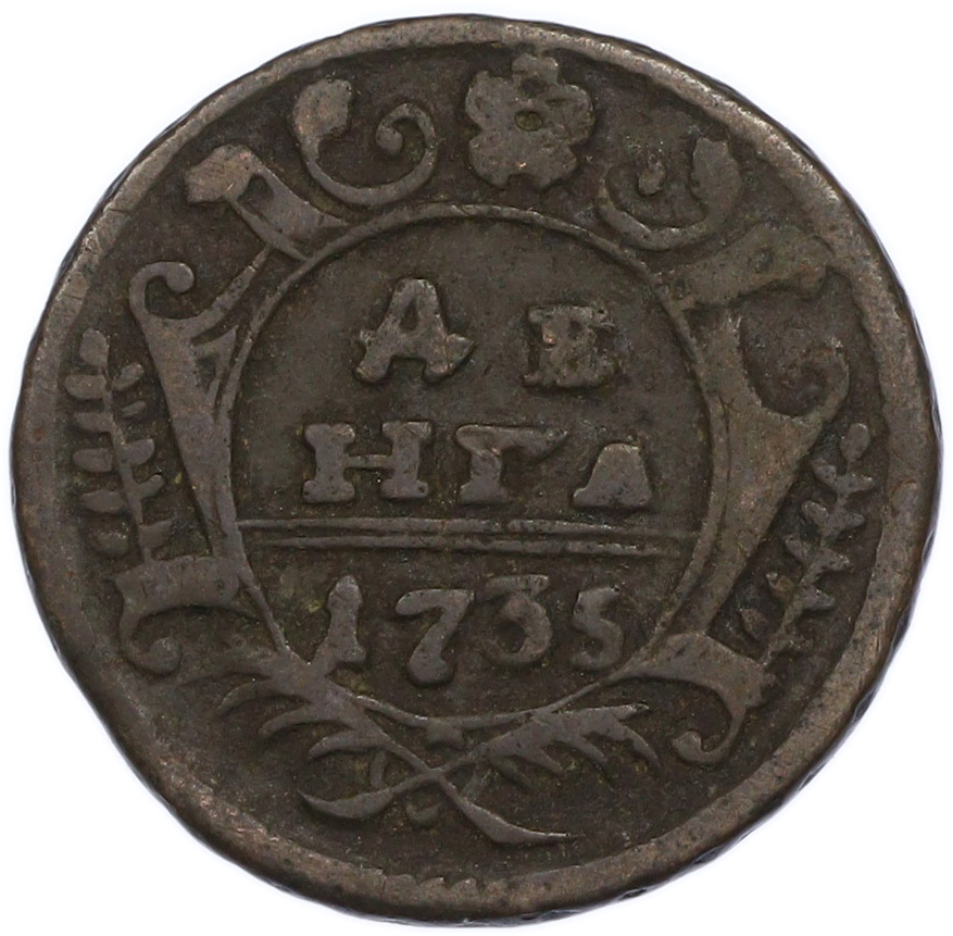 Денга 1735 года Российская Империя (Анна Иоанновна) — Фото №1