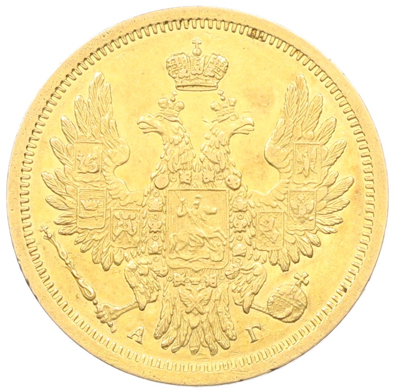 5 рублей 1853 года СПБ АГ Российская Империя (Александр II) — Фото №2