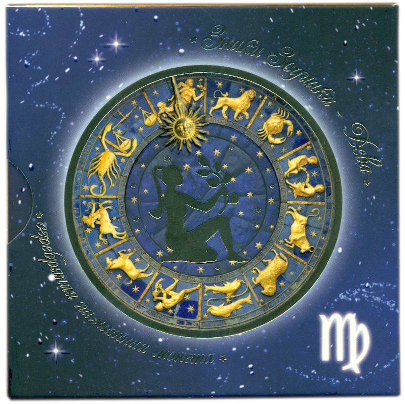 20 рублей 2013 года Белоруссия «Знаки зодиака — Дева» — Фото №3