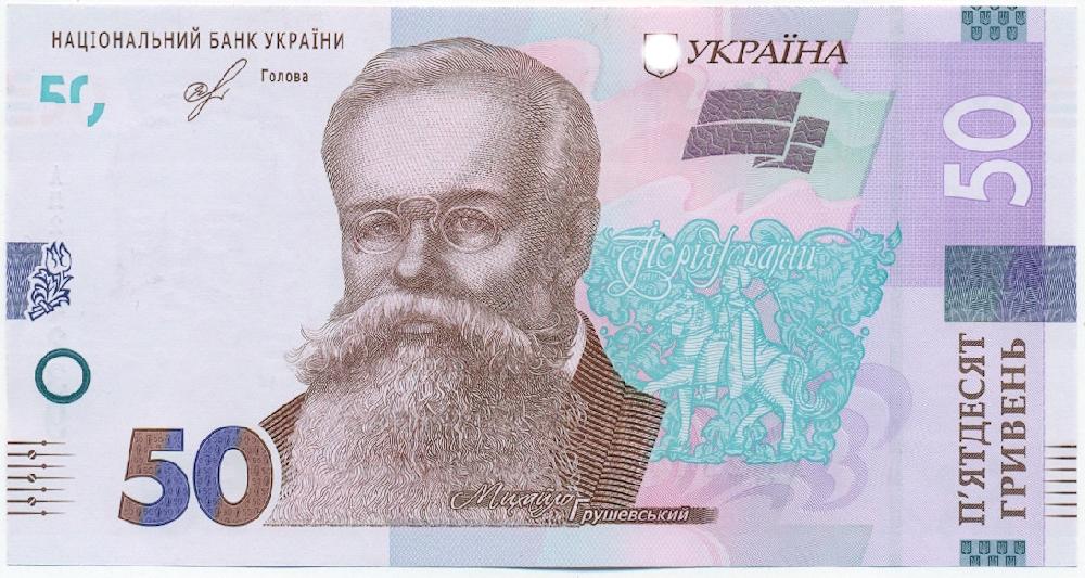 50 гривен 2019 года Украина — Фото №1