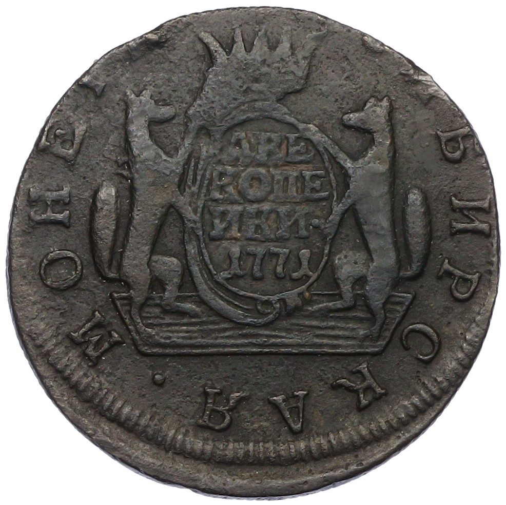 2 копейки 1771 года КМ Российская Империя «Сибирская монета» — Фото №1