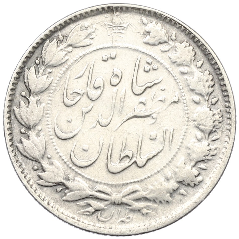 2000 динаров 1904 года (AH 1322) Иран — Фото №2