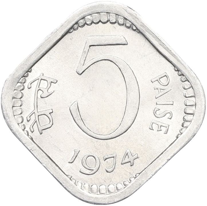 5 пайс 1974 года Индия — Фото №1
