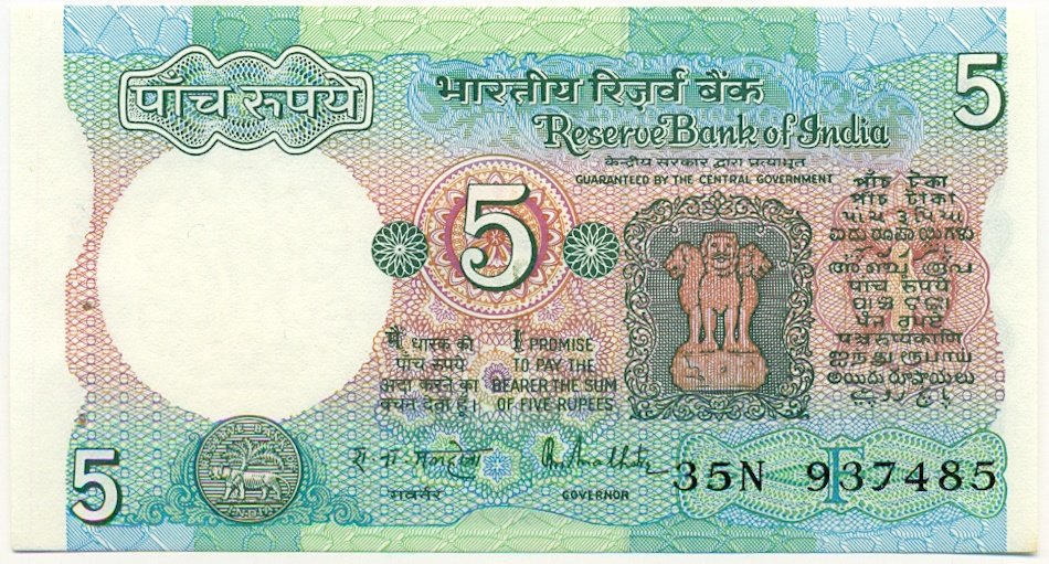 5 рупий 1997 года Индия — Фото №1