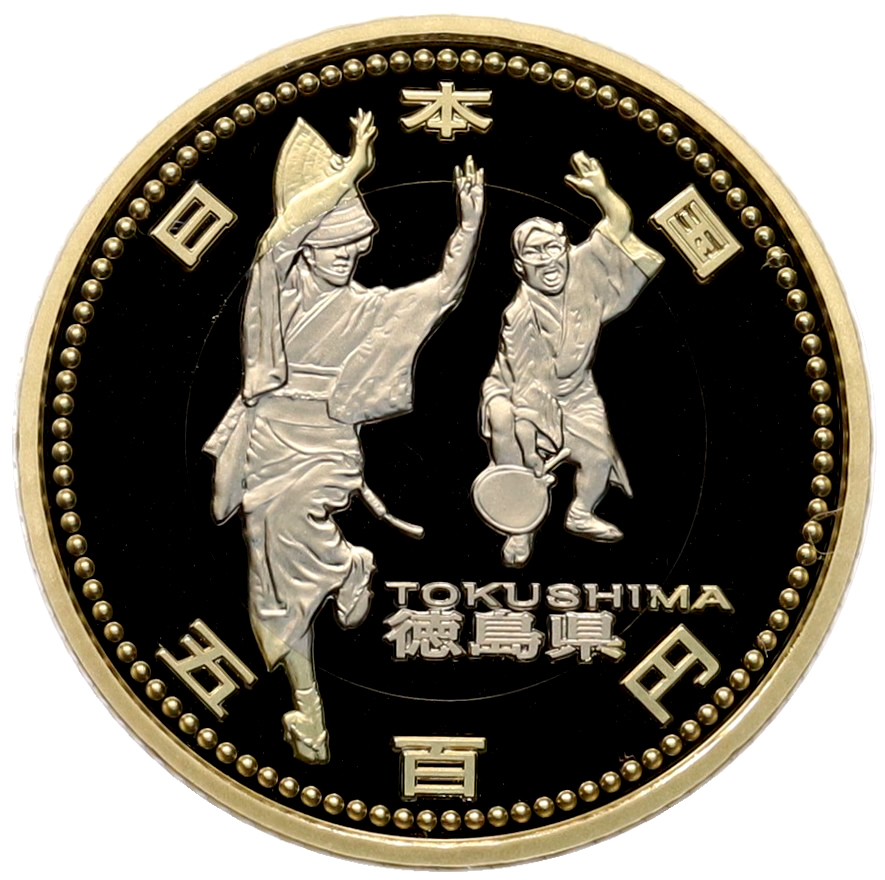 500 йен 2015 года Япония «47 префектур Японии — Токусима» — Фото №1