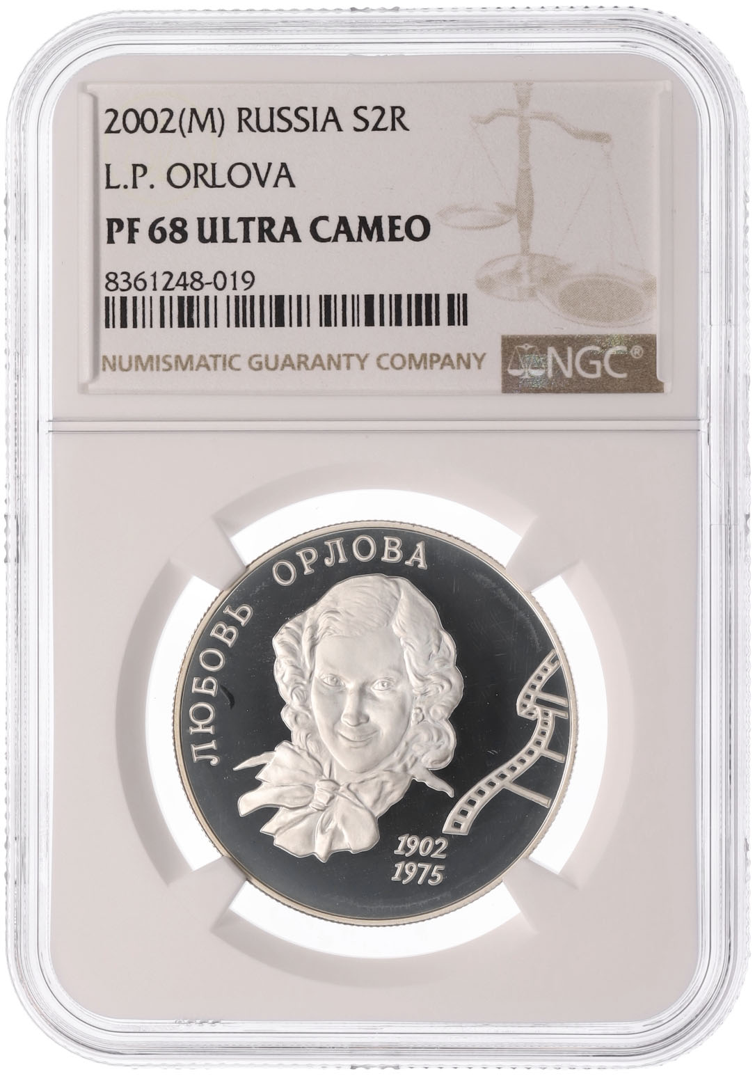 2 рубля 2002 года ММД «100 лет со дня рождения Любови Орловой» в слабе NGC (PF68 ULTRA CAMEO) — Фото №3