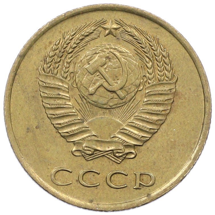 3 копейки 1962 года СССР — Фото №2