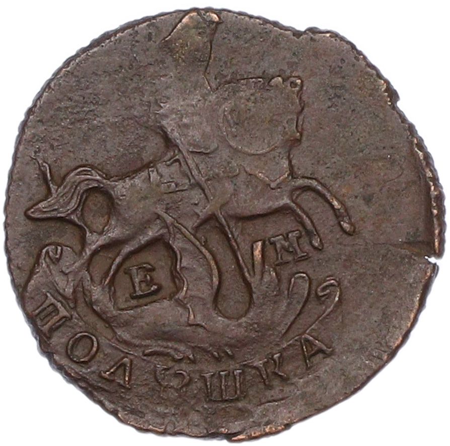 Полушка 1766 года ЕМ Российская Империя (Екатерина II) — Фото №2
