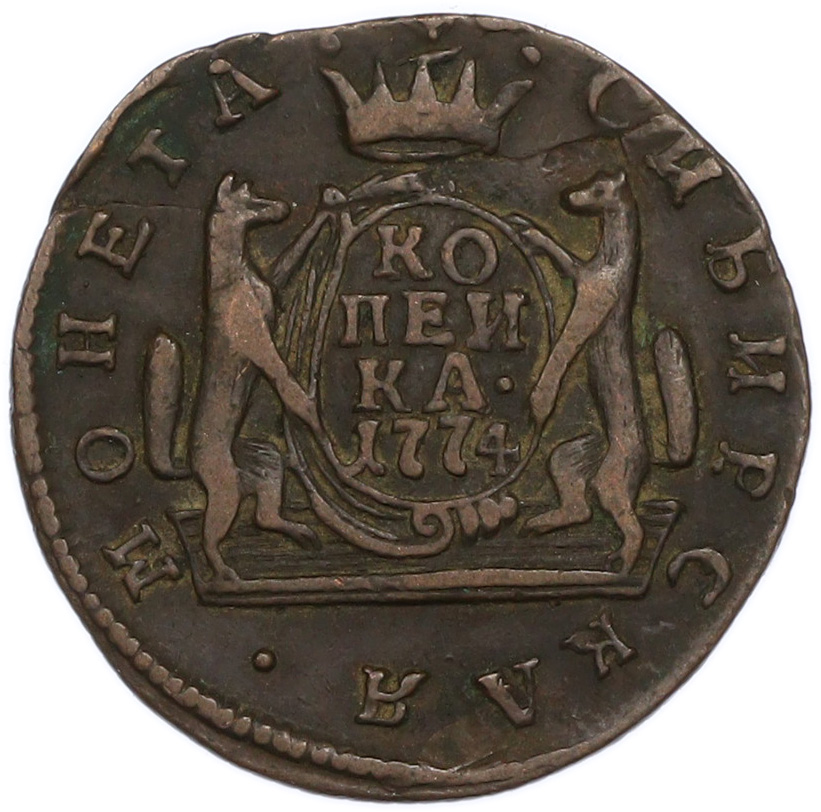 1 копейка 1774 года КМ Российская Империя (Екатерина II) «Сибирская монета» — Фото №1