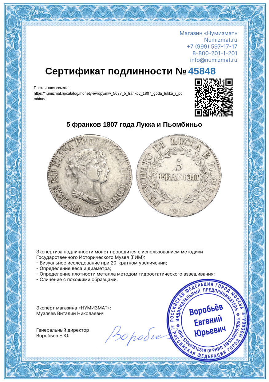 5 франков 1807 года Лукка и Пьомбиньо — Фото №3