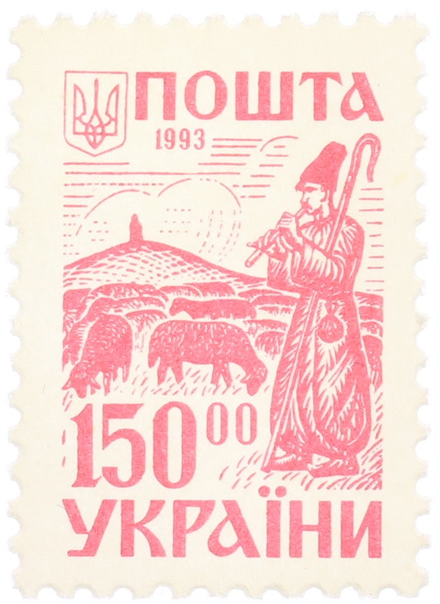 Почтовая марка 150 карбованцев 1993 года Украина — Фото №1