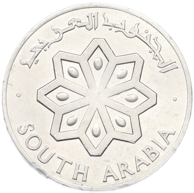 1 филс 1964 года Южная Аравия — Фото №2