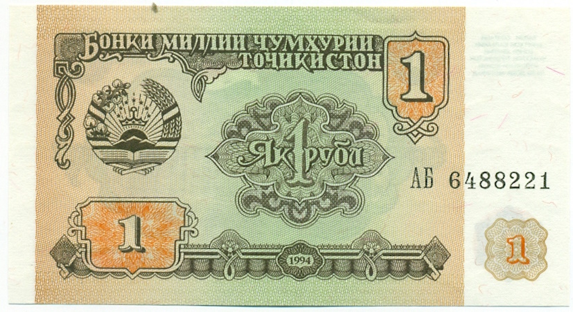 1 рубль 1994 года Таджикистан — Фото №1