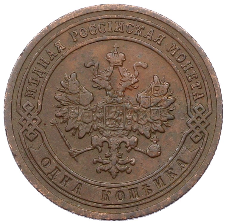 1 копейка 1907 года СПБ Российская Империя (Николай II) — Фото №2