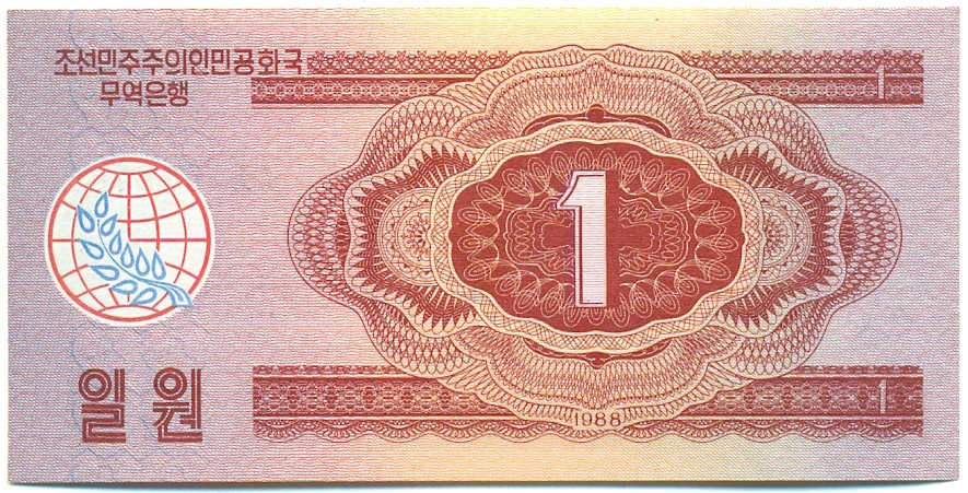 1 вона 1988 года Северная Корея — Фото №2