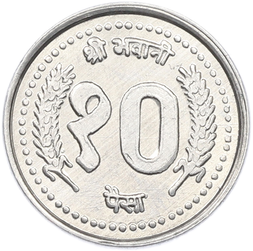 10 пайс 2001 года (VS 2058) Непал — Фото №2