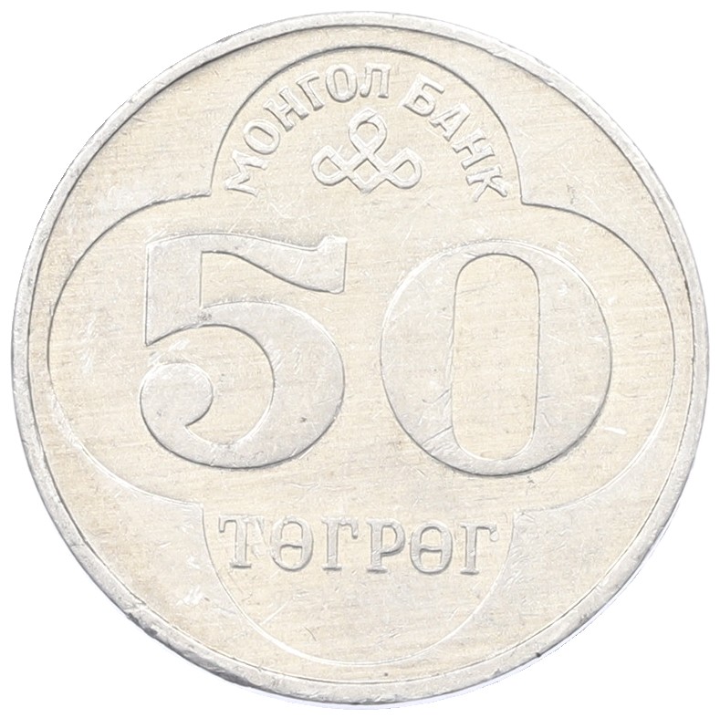 50 тугриков 1994 года Монголия — Фото №1