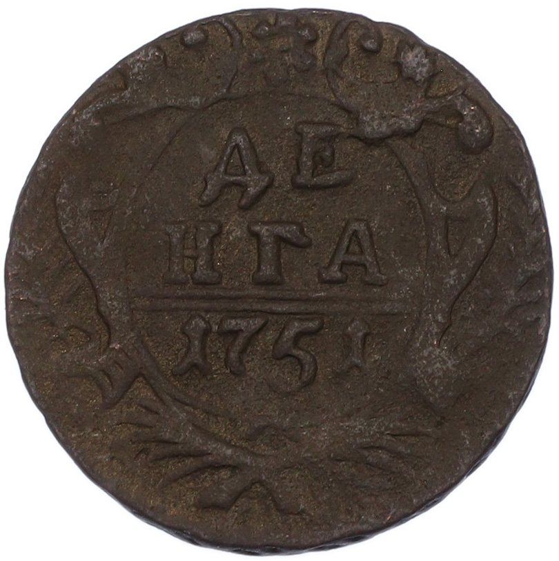 Денга 1751 года Российская Империя (Елизавета Петровна) — Фото №1