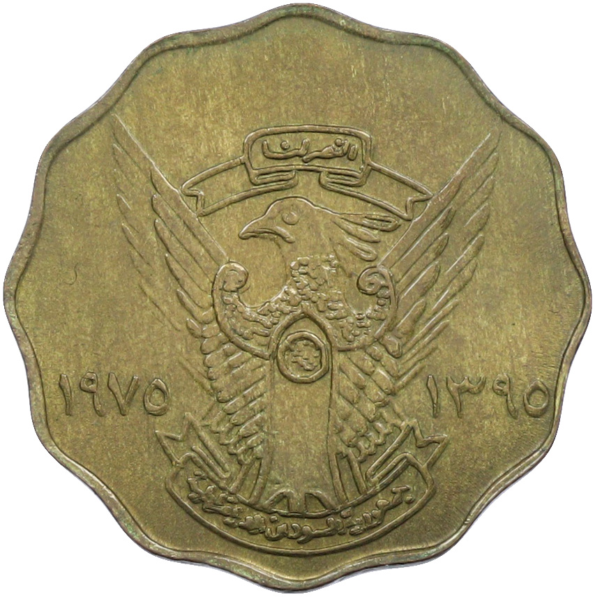 10 миллим 1975 года Судан — Фото №1