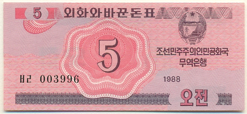 5 чон 1988 года Северная Корея — Фото №1